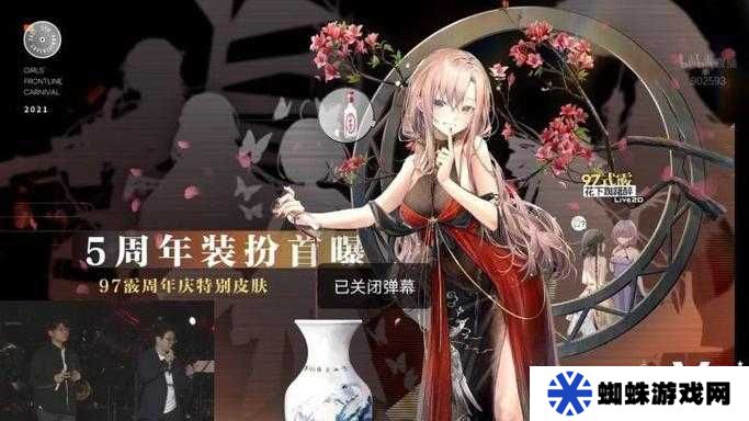 少女前線5周年嘉年華門票購買方法分享2021
