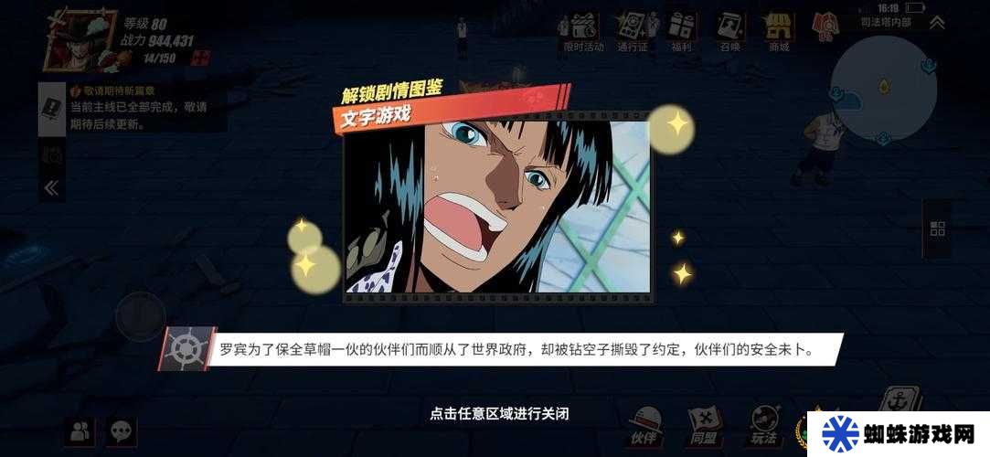 航海王熱血航線阿龍公園寶藏探尋位置及密碼一覽