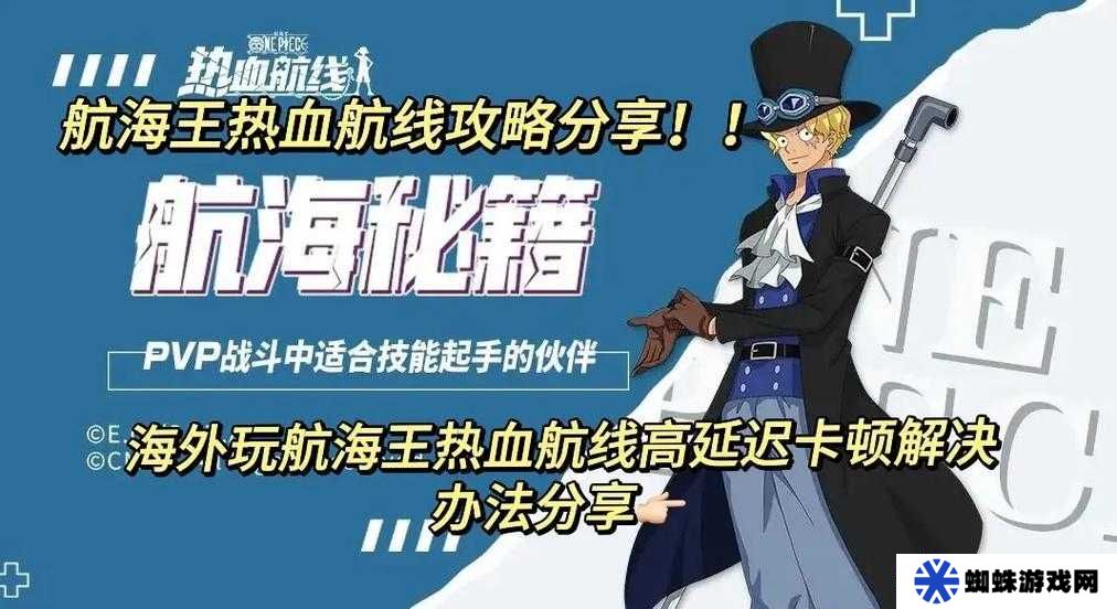 航海王熱血航線體力的獲取方法以及使用推薦