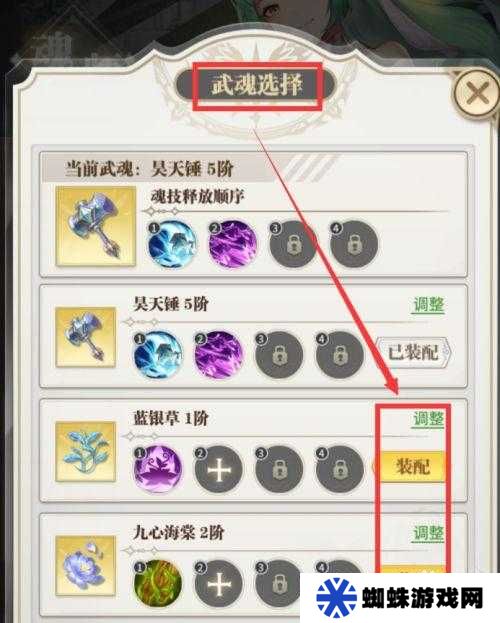 斗羅大陸武魂覺醒地獄路35星通關(guān)秘籍