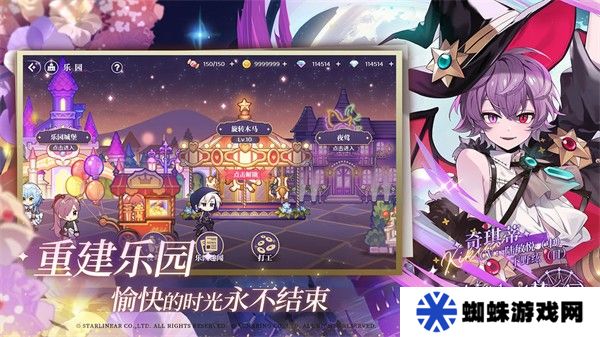 歡迎來到夢樂園
