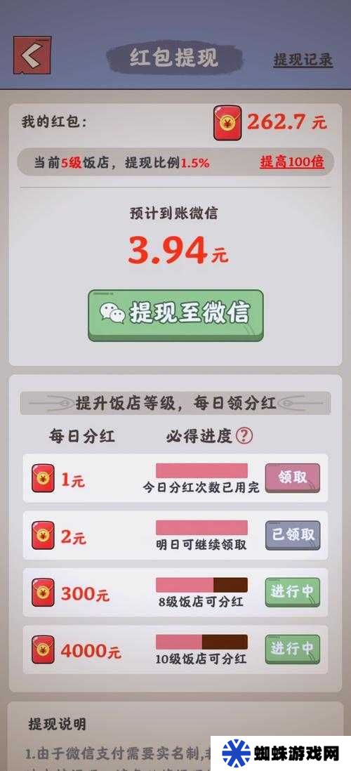 如何在飯店游戲中賺錢并成功提現(xiàn)？從新手到精通的全面賺錢攻略揭秘！