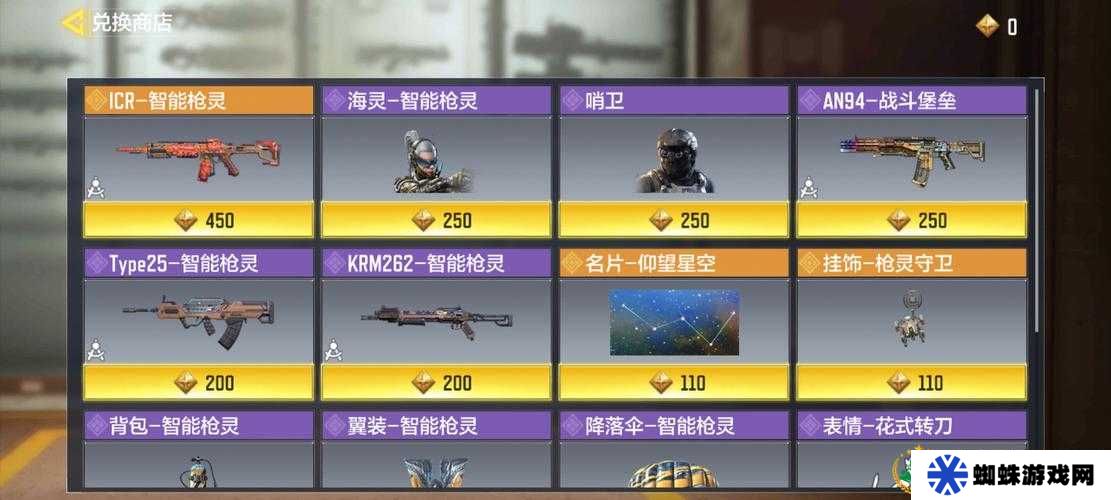 使命召喚手游樹妖召喚方法流程介紹