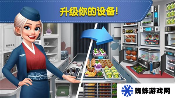 飛機(jī)大廚正版下載最新版