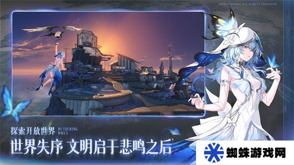 鳴潮國際服